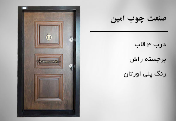 درب های ضد سرقت