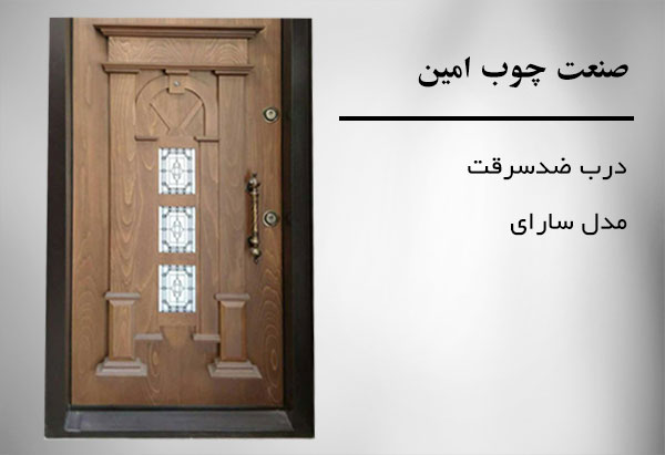 درب های ضد سرقت