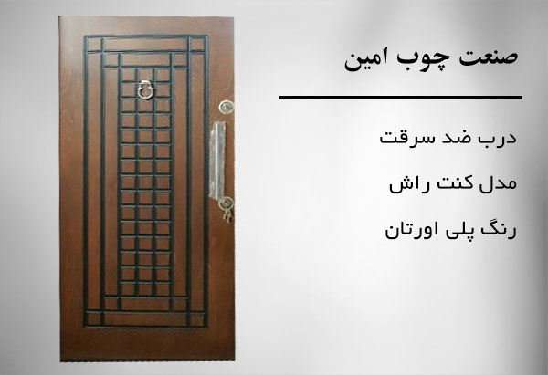 درب های ضد سرقت
