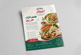 نمایش توضیحات طراحی و چاپ پوستر