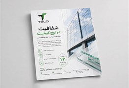نمایش توضیحات طراحی و چاپ تراکت