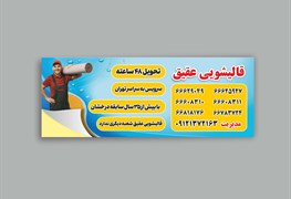 نمایش توضیحات چاپ استیکر پشت چسبدار و استیکر شیشه ای