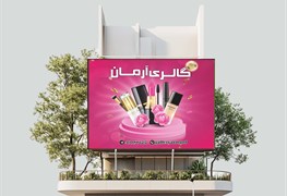 نمایش توضیحات چاپ بنر ایرانی و بنر چینی