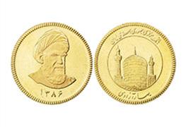 سکه بهار آزادی امامی