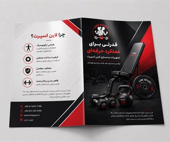 نمونه طراحی و چاپ بروشور