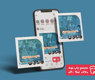 نمونه ای از طراحی کاور پیج و استوری