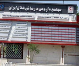 مرکز تخصصی سلامت پا هلال احمر
