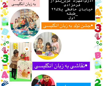 کلاس آموزش زبان به کودکان