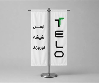 نمونه طراحی و چاپ پرچم تبلیغاتی