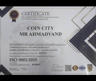 گواهینامه بین المللی شهر سکه